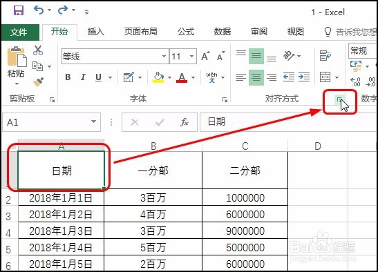 Excel 2016改变文字方向，让文字竖排显示