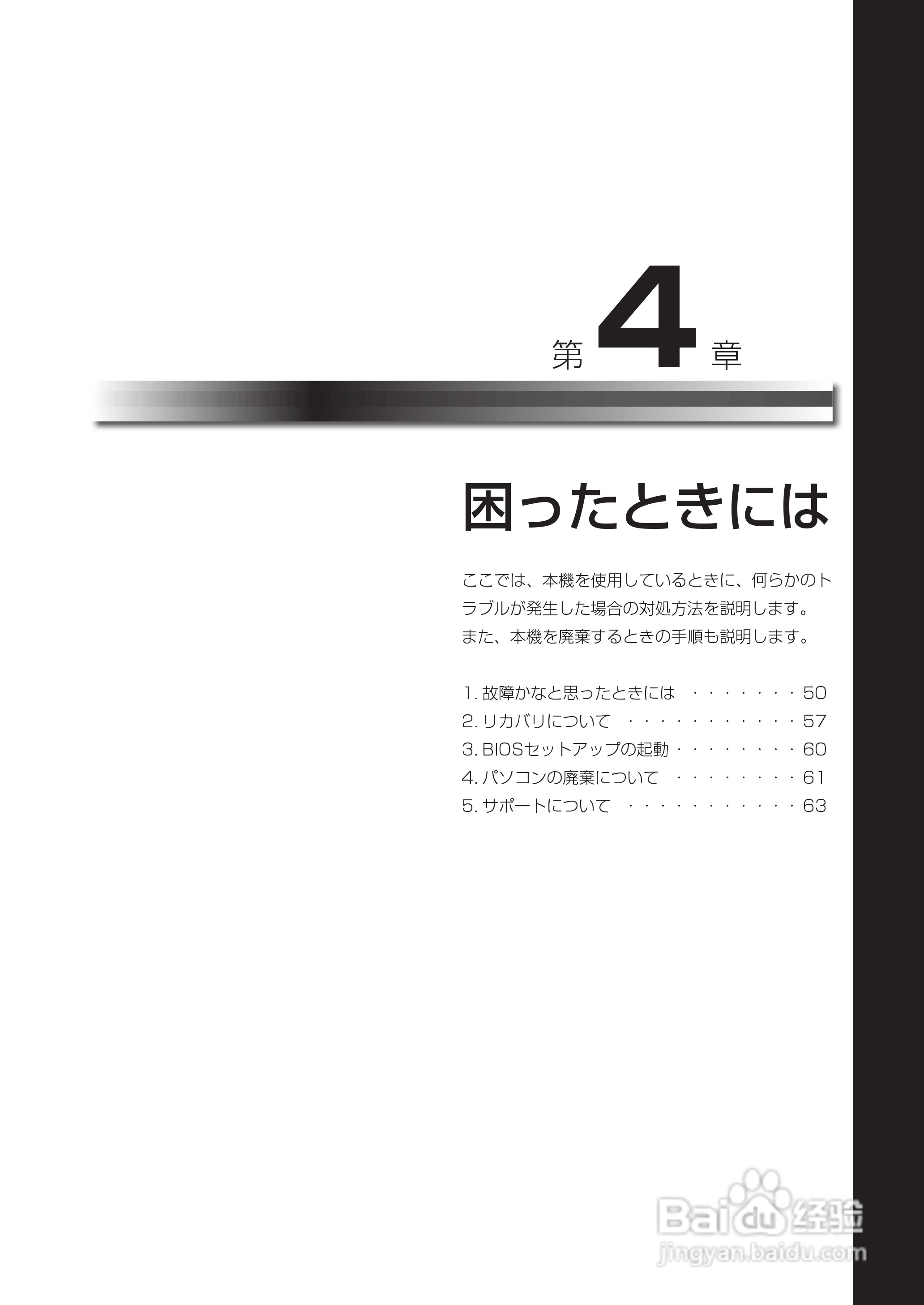 KOHJINSHA EW系列(vista)笔记本电脑说明书:[6]