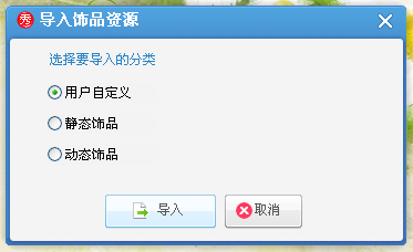 古风的橙光封面怎么制作