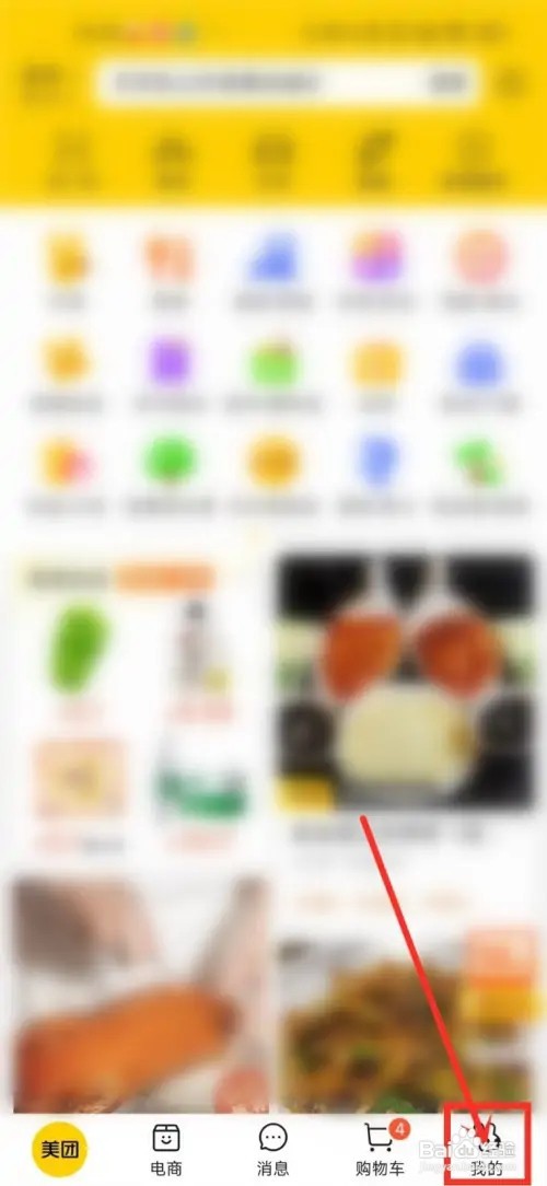 美团积分在哪里看?