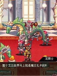 《地下城与龙骑士》游戏剧情攻略