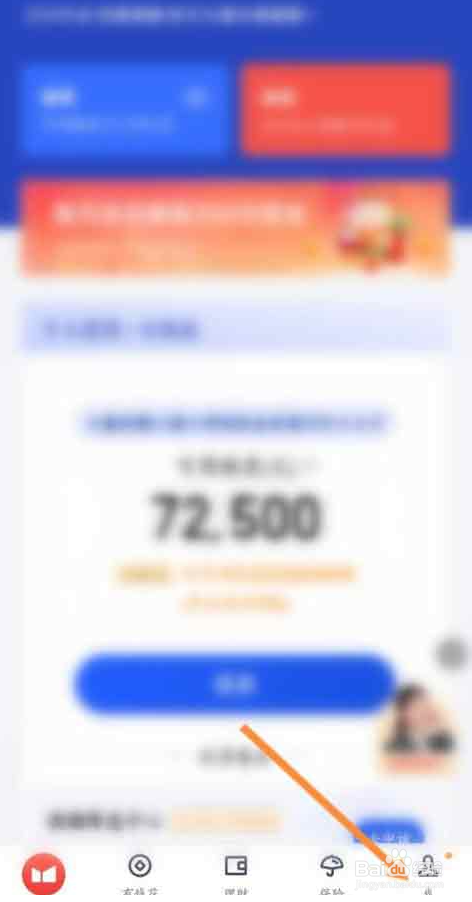 度小满金融电子卡怎么提现