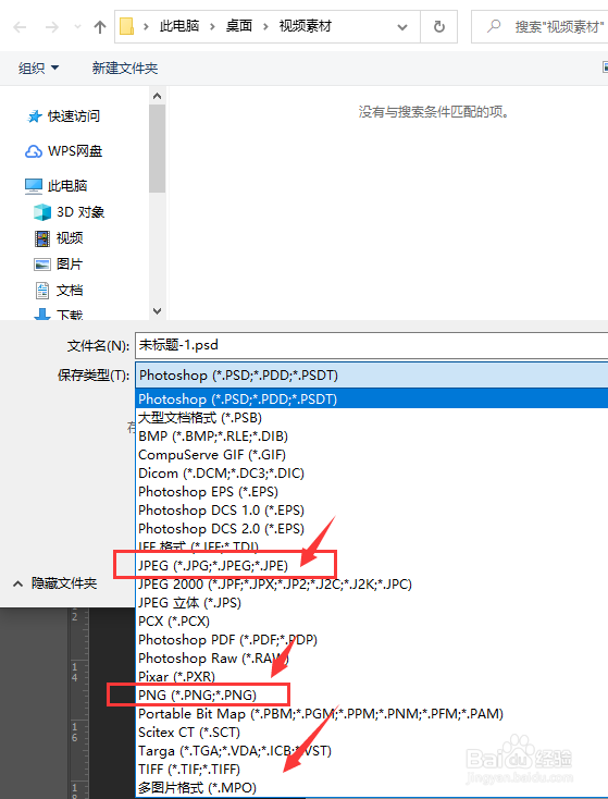 PS2019中怎样将文字导出为图片格式