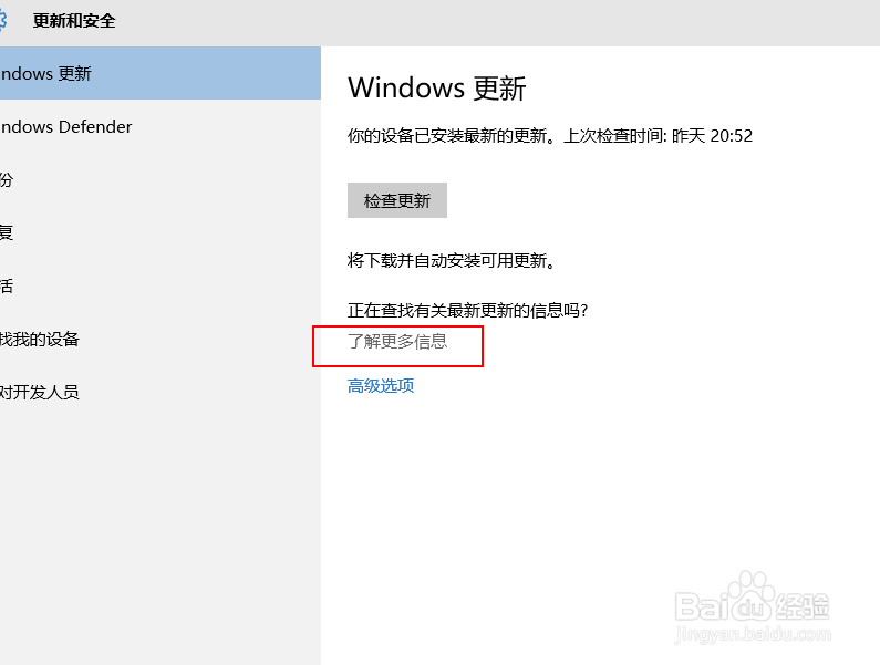 快速获取win10一周年更新