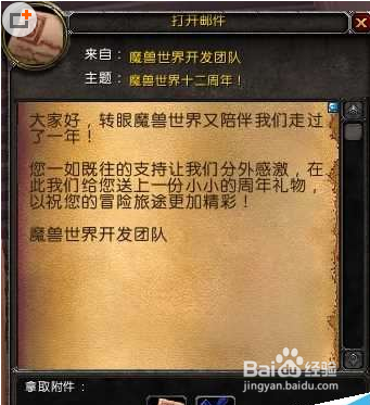 魔兽世界12周年任务怎么做