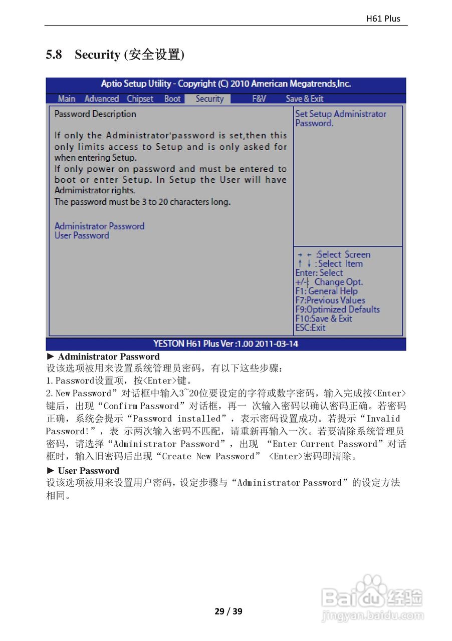盈通 H61战神版主板说明书:[3]
