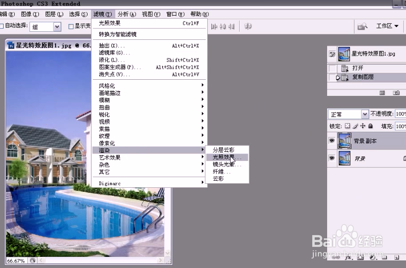 PS/PHOTOSHOP制作星光夜色特效