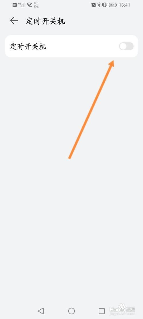 华为手机自动关机怎么回事