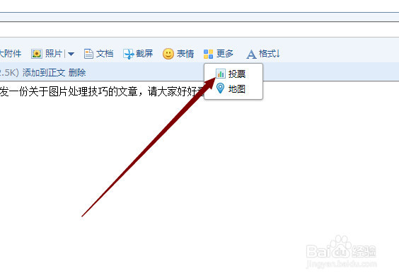 QQ群如何发送群邮件
