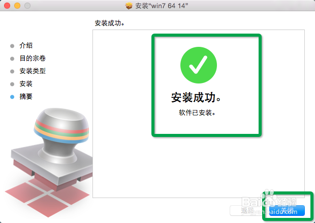 MAC+WIN双系统全自动一键安装教程