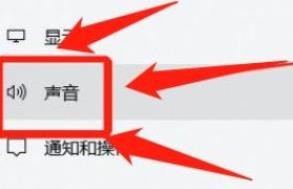 如何打开win10静音模式?