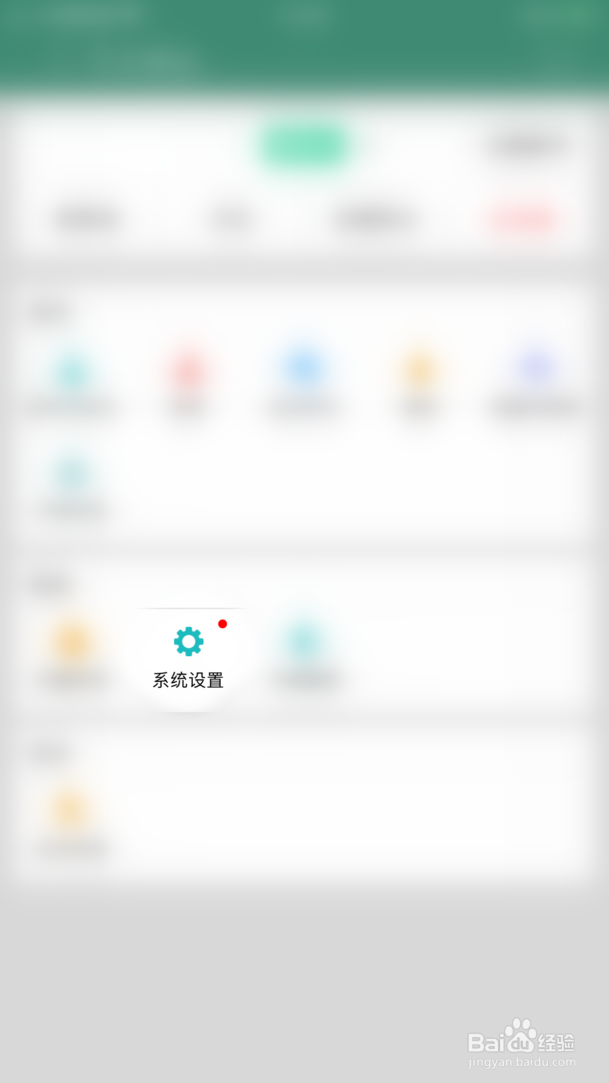 晋江小说阅读开启省流量模式(无图片)