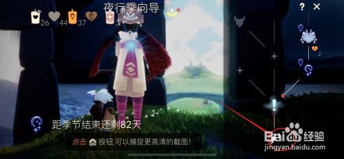 光遇APP里面的夜行季第一个任务如何做？