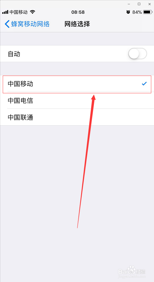 苹果怎么改运营商？