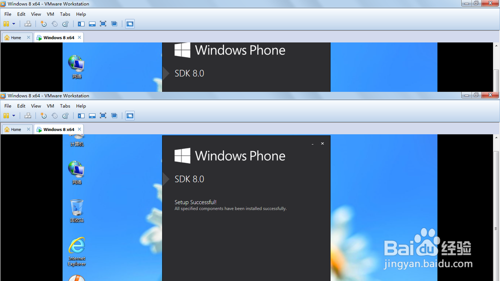 在WIN 7电脑上通过虚拟机搭载WIN 8 SDK手机开发