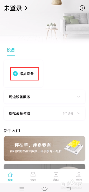 vivo X60如何使用智慧生活