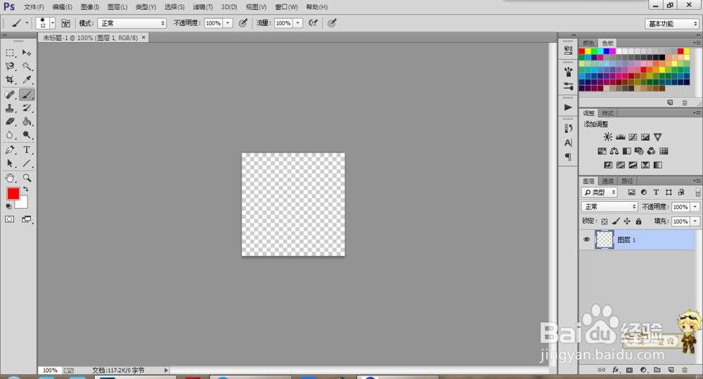 如何使用Photoshop（PS）做炫舞透明字