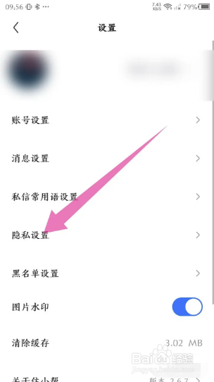 住小帮如何切换基础版？