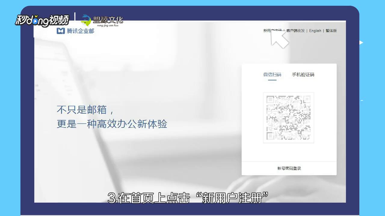 企业邮箱怎么注册申请