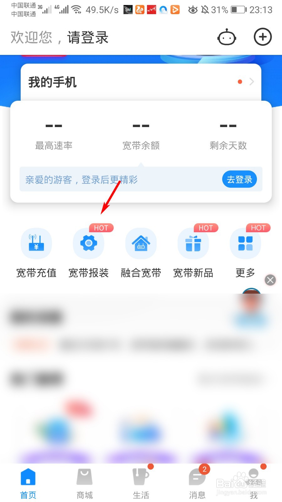 电信营业厅怎么报装宽带
