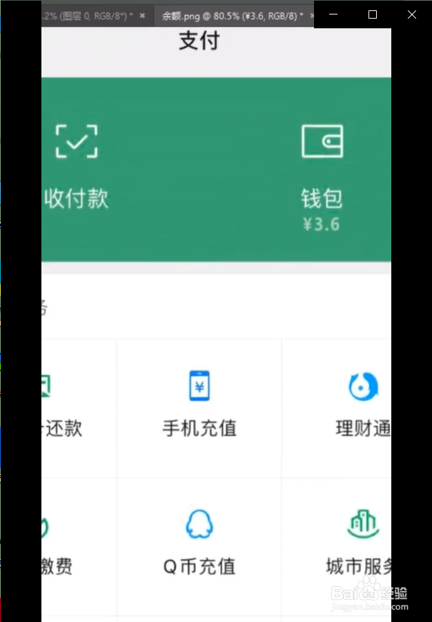 在PS中如何修改文字？