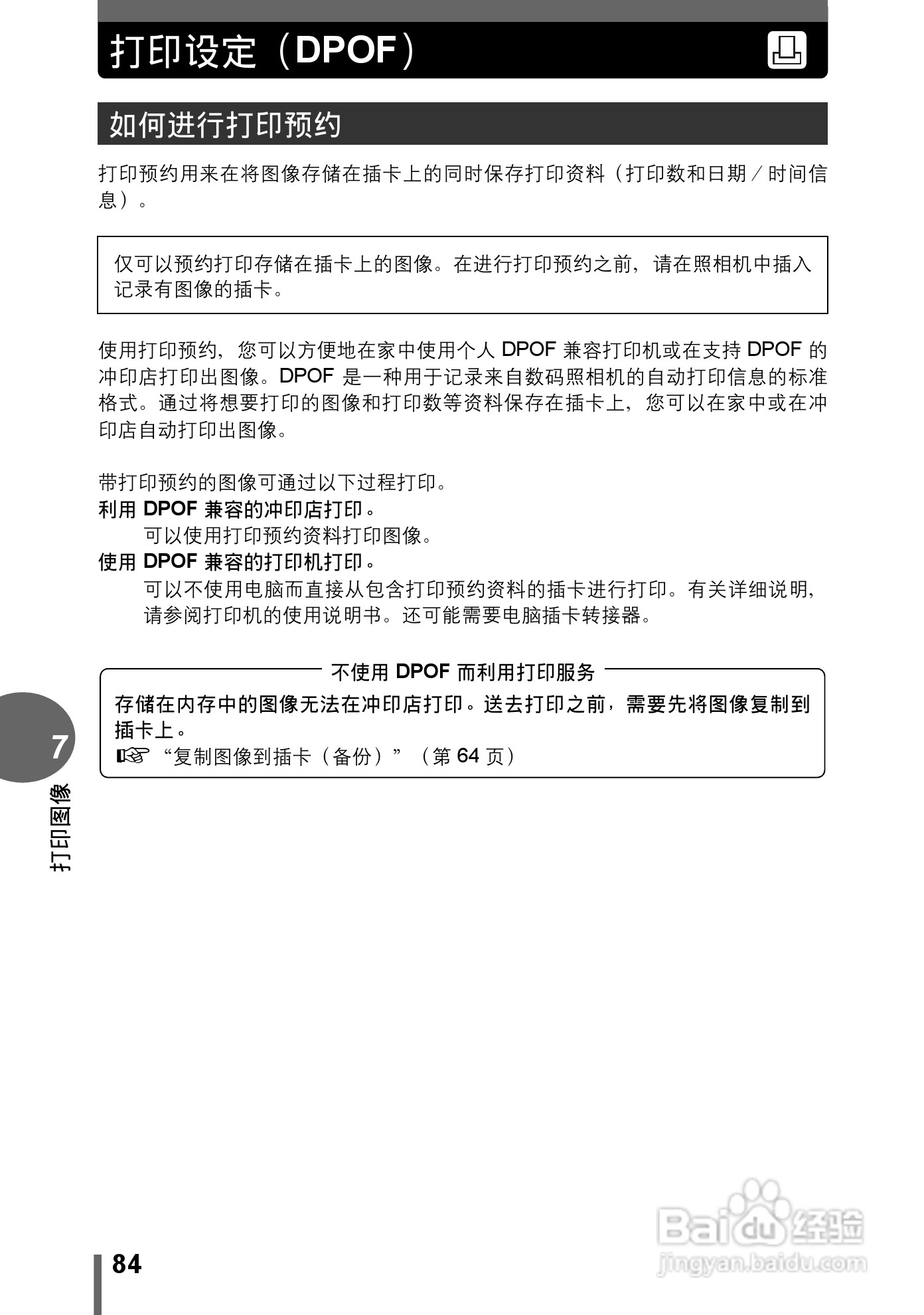 Olympus奥林巴斯C-545数码相机说明书:[9]