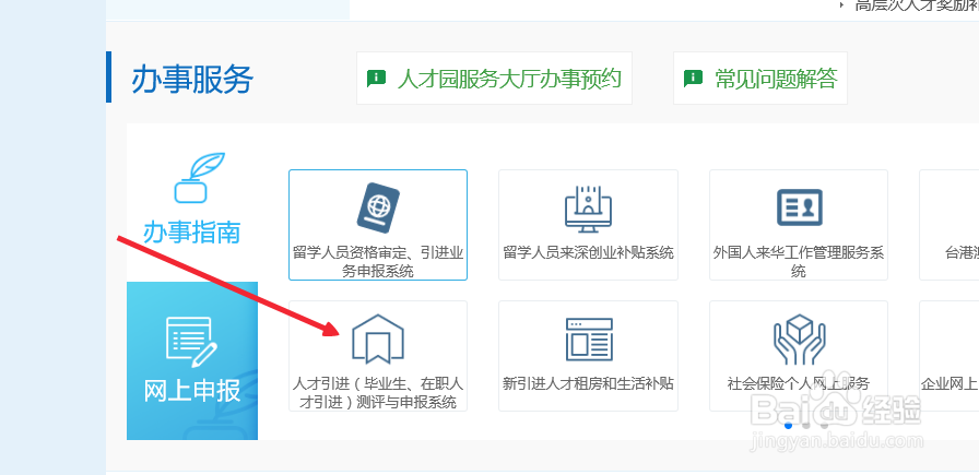 2017深圳积分入户怎么计算加分项目的？