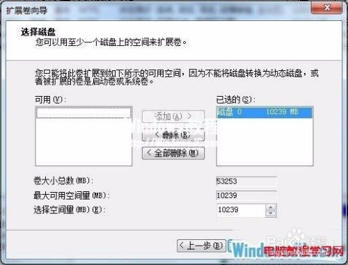 魔法猪系统教程:Win7系统合并磁盘分区图文教程