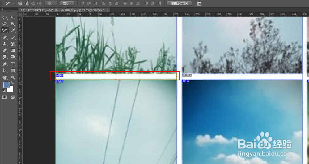 PS如何使用切片工具切图