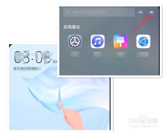荣耀、华为手机如何快速识图购物