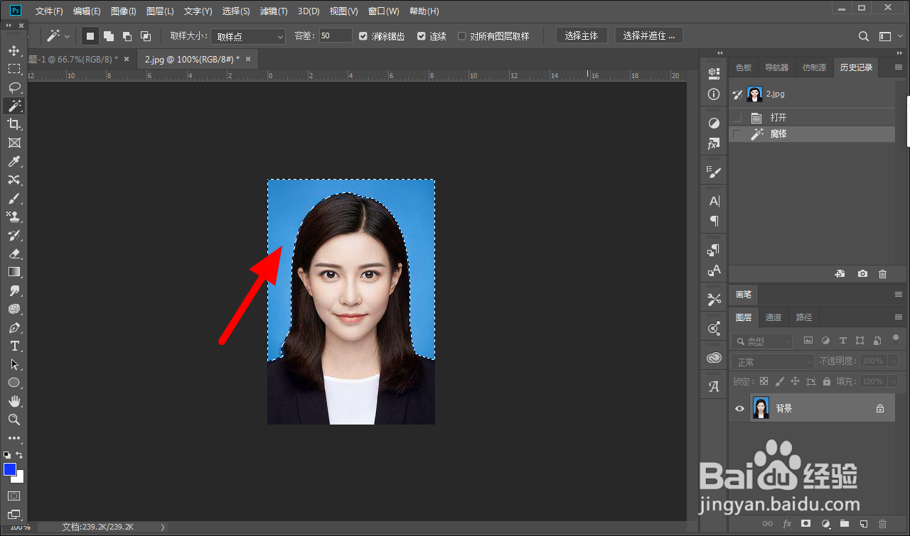 ps怎么去掉图片的底色