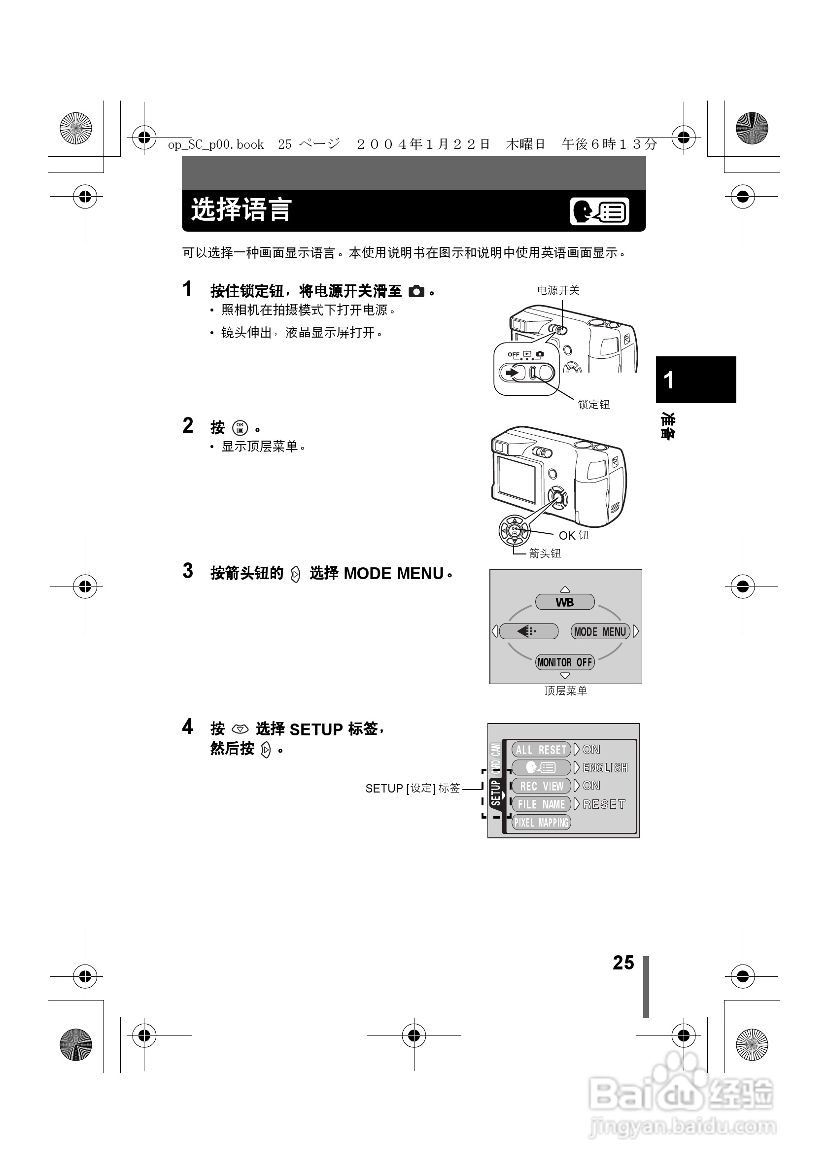 Olympus奥林巴斯X-100数码相机说明书:[3]