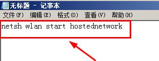 win7共享宽带的方法