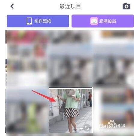 怎样用手机换照片的背景