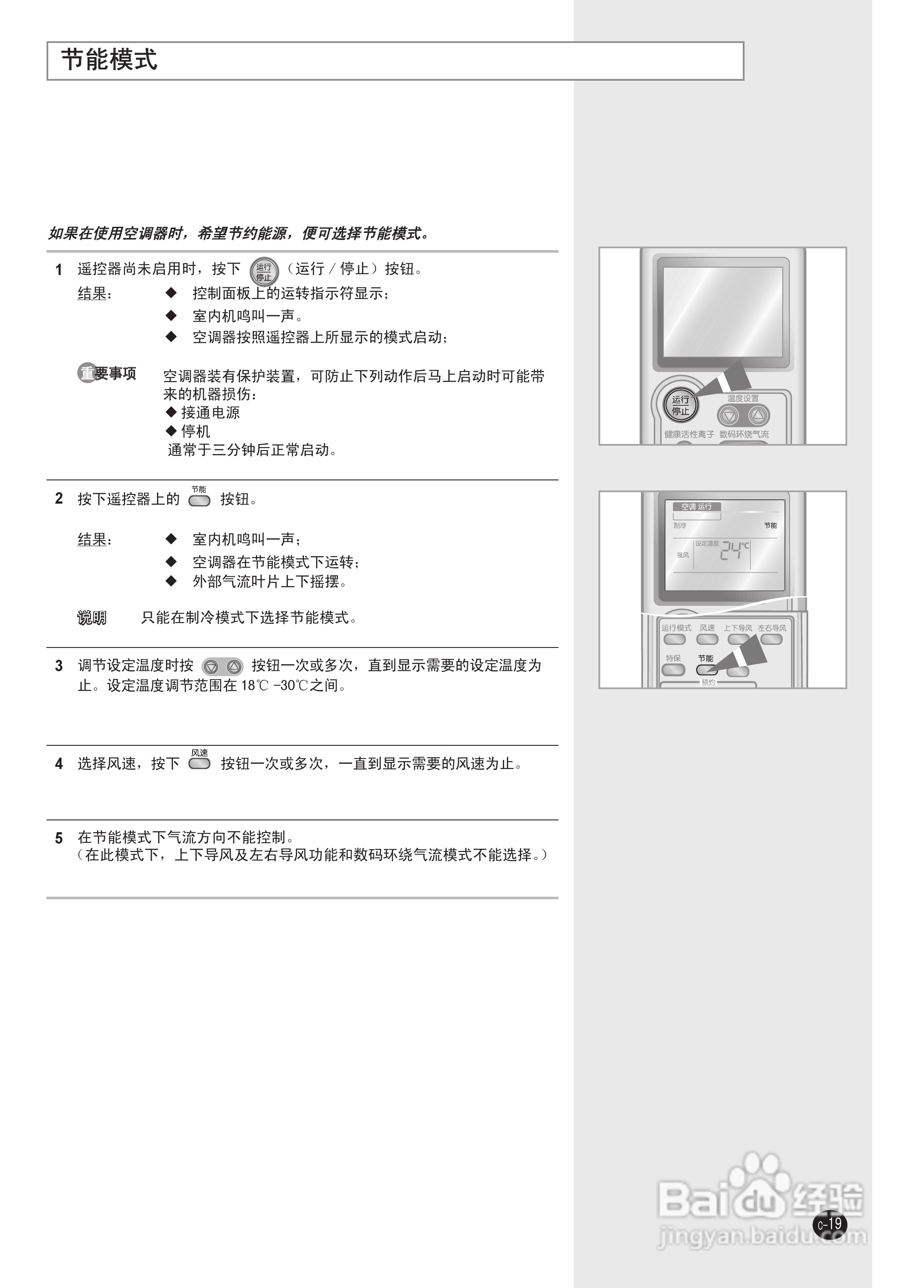 三星KFRD-50LW/EGA空调使用说明书:[2]