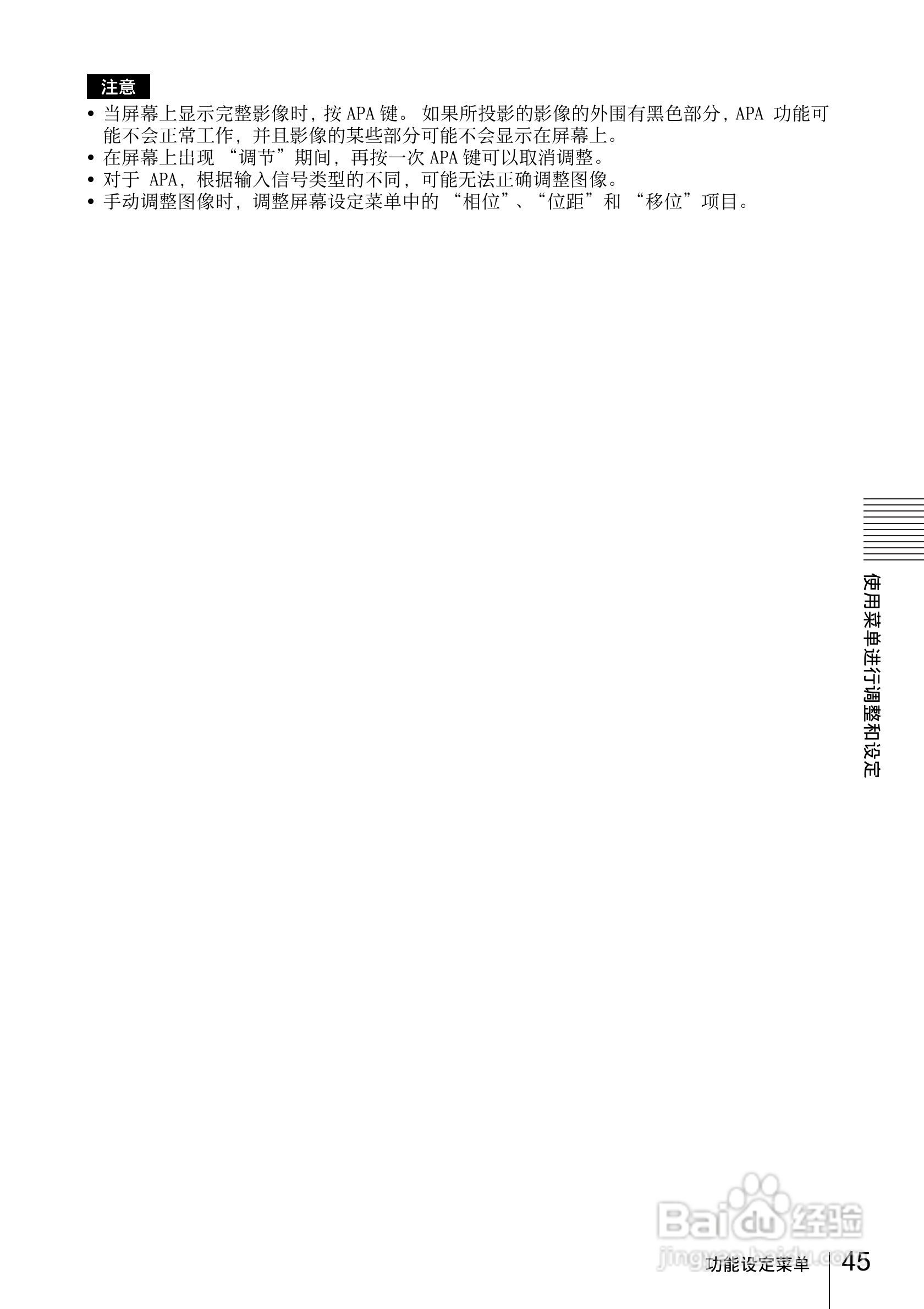 索尼VPL-DX10投影机使用说明书:[5]