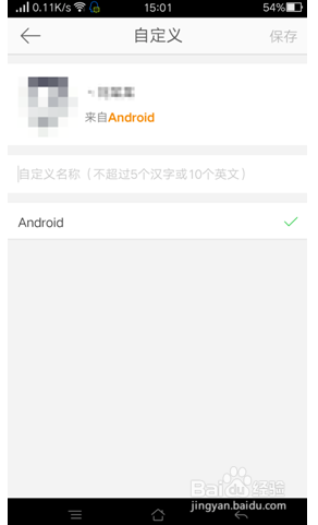 OPPO手机设置微博来源的操作方法