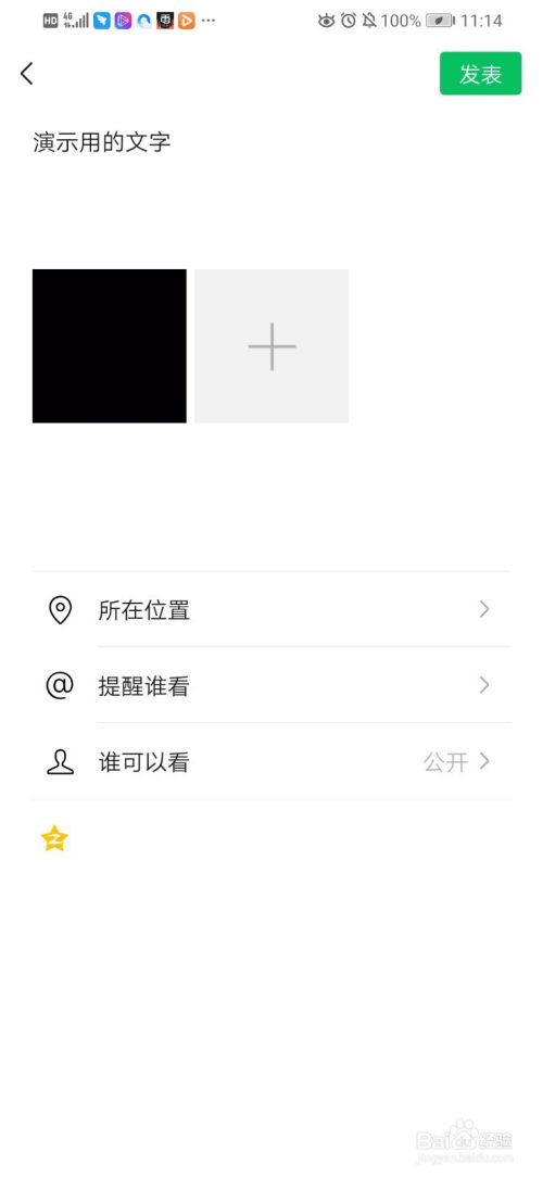 怎么把微信和QQ同步
