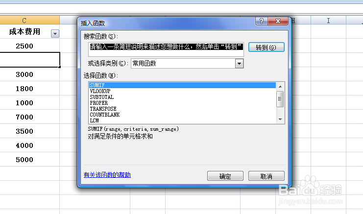 EXCEL如何打开插入函数对话框汇总