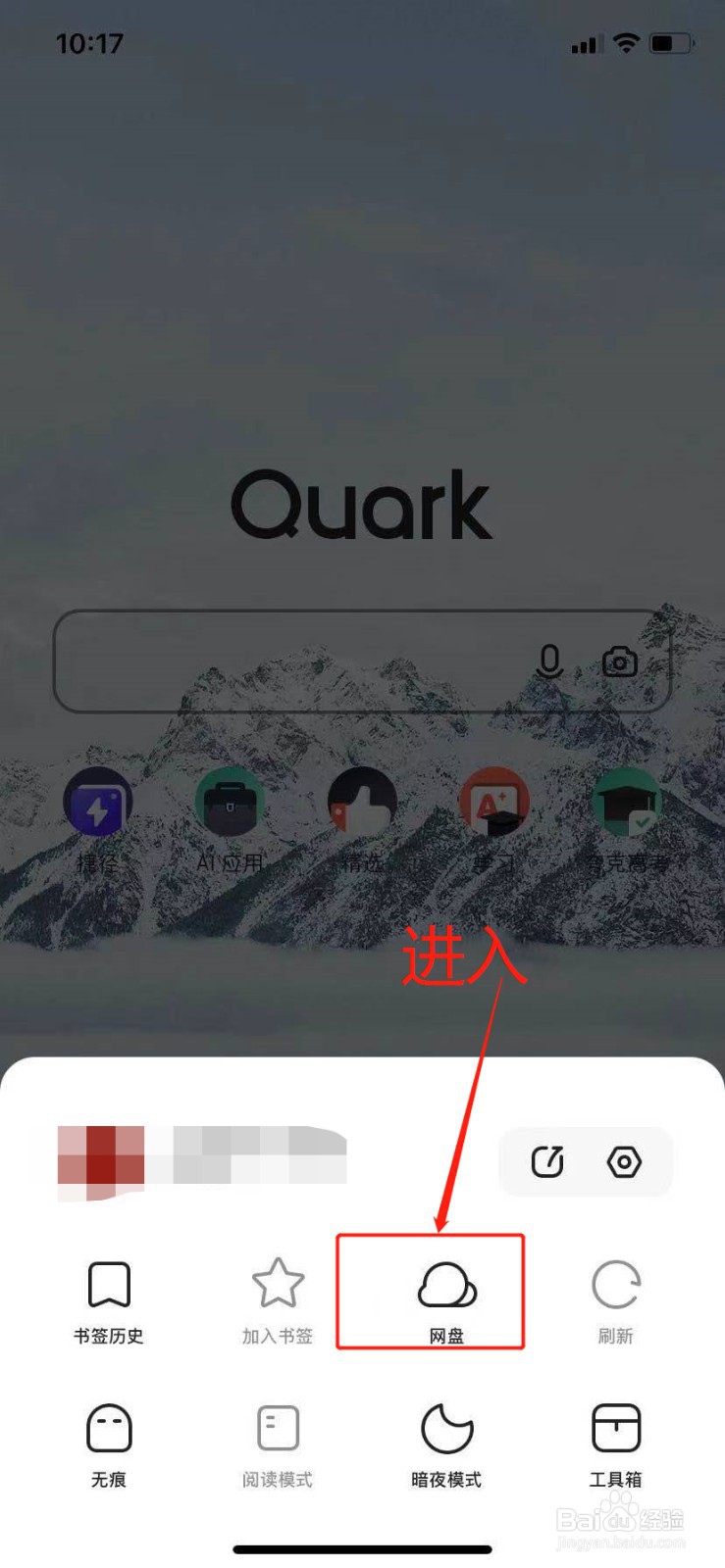 夸克网盘中的文件怎么删除
