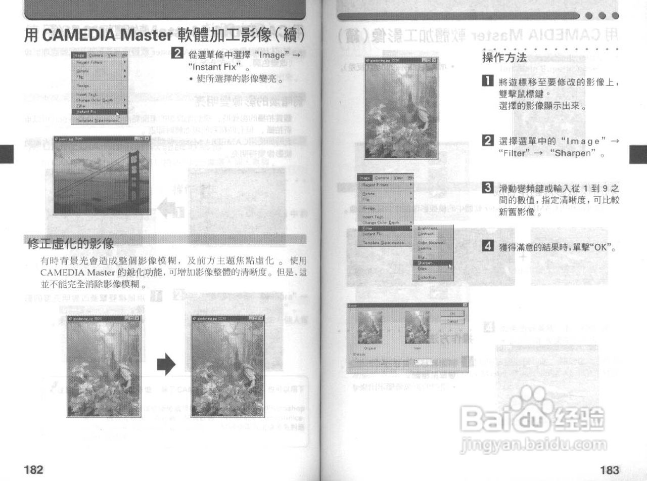 Olympus奥林巴斯C-3030Z数码相机说明书:[10]