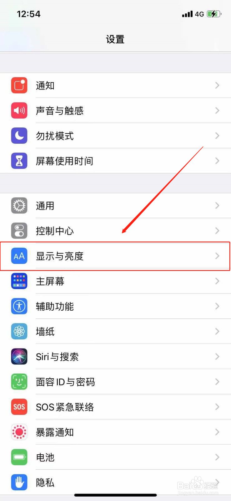 苹果手机如何设置自动锁定时间