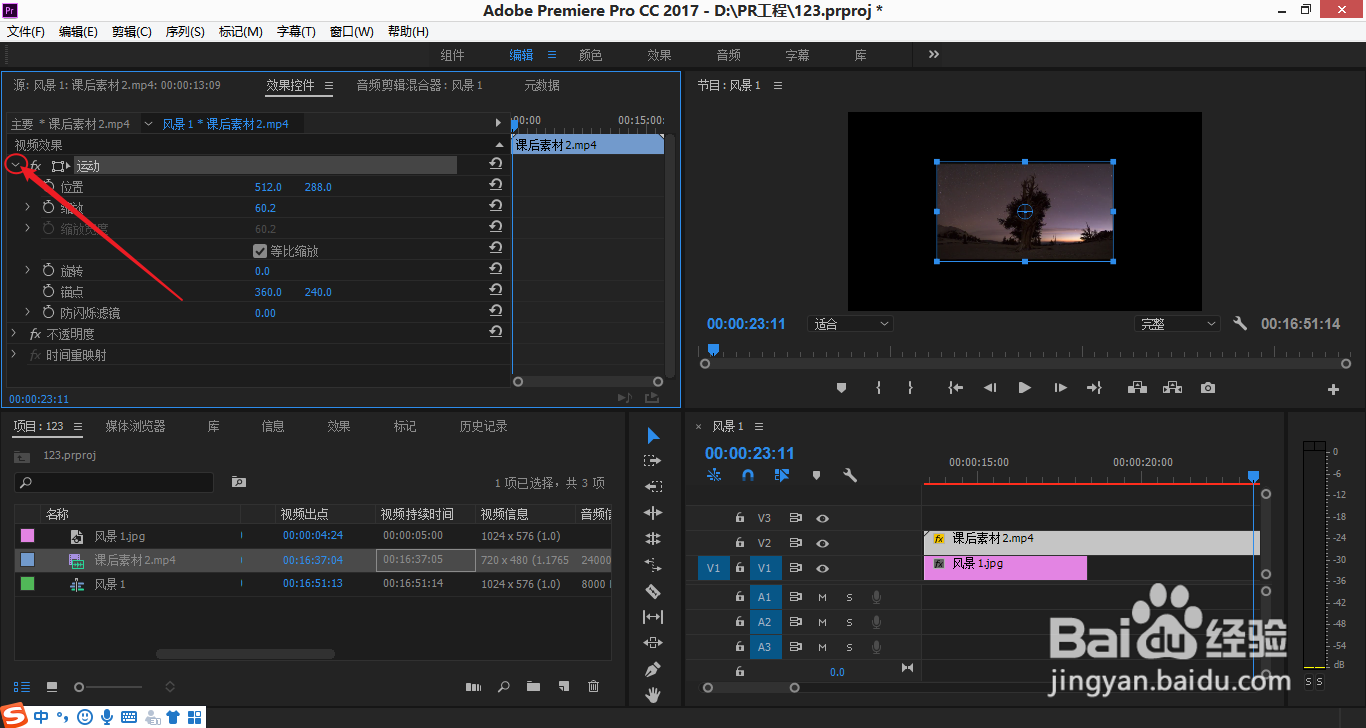 PR视频画中画怎么缩放大小