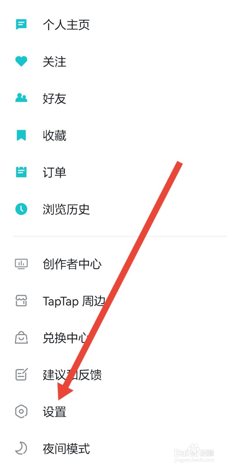 怎么关闭TapTap上的视频自动播放