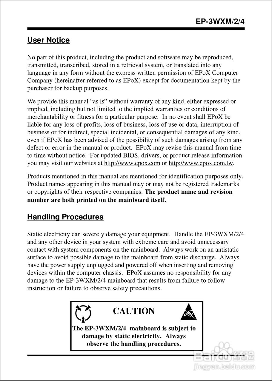磐正EP-3WXM型主板说明书:[1]