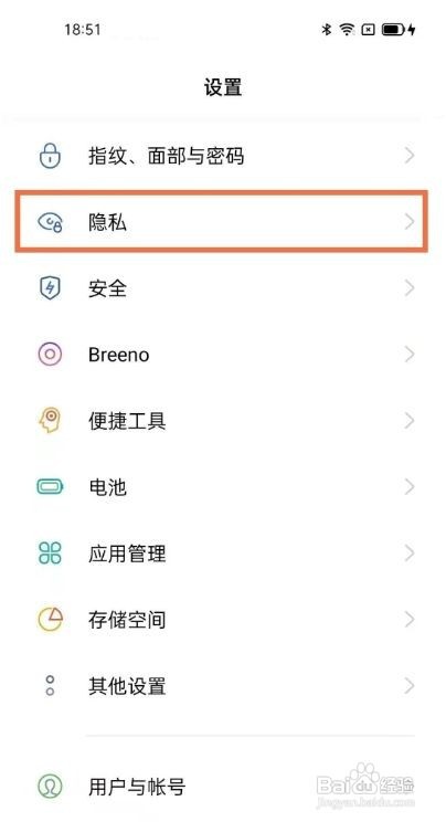 opporeno5k信息怎么加密
