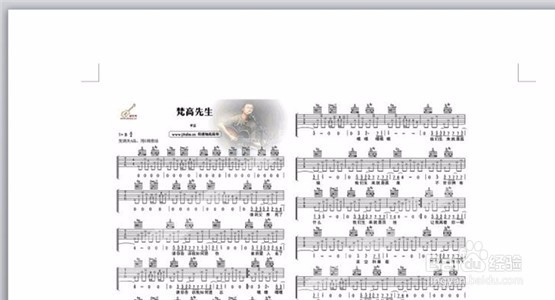 吉他谱如何打印