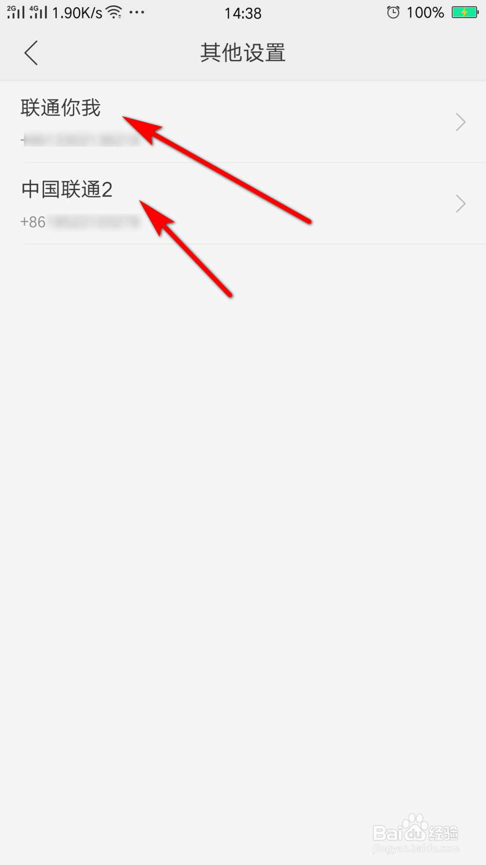 OPPO手机如何设置来电等待