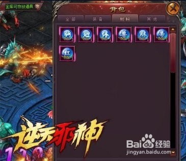 逆天邪神进阶丹作用与获得方法详解