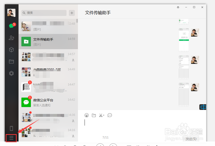 微信消息备份的几种方式